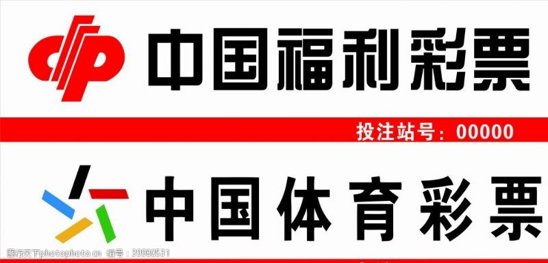 中国福利彩票 x 米兰体育：权威开奖、专业服务一站掌握