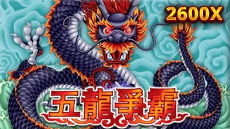 五龙争霸热度解析｜米兰体育打造震撼米兰电子体验