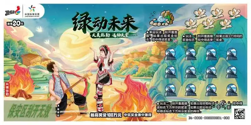 即开型彩票全新体验指南｜深入探索米兰体育的娱乐魅力