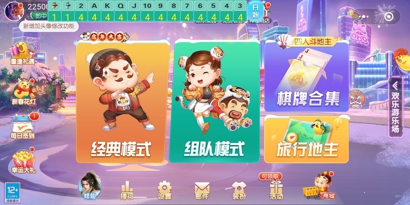 米兰体育斗地主专区｜畅玩米兰棋牌特色对战玩法的全新体验