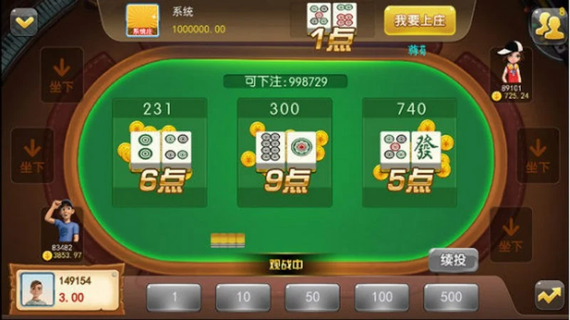 推筒子游戏的投注技巧分析