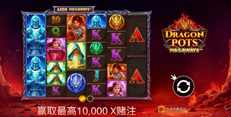 神龙火壶高额奖金系统揭秘